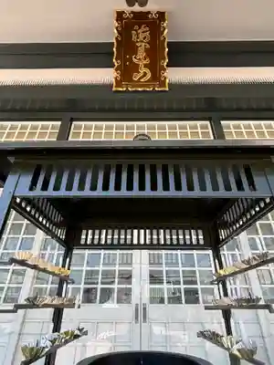 海運山 満福寺の本殿・本堂