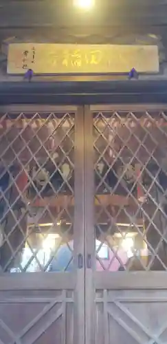 千代田稲荷神社(東京都)