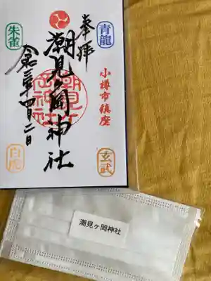 御朱印も色どり鮮やかです😊
マスクを一緒にいただきました😃