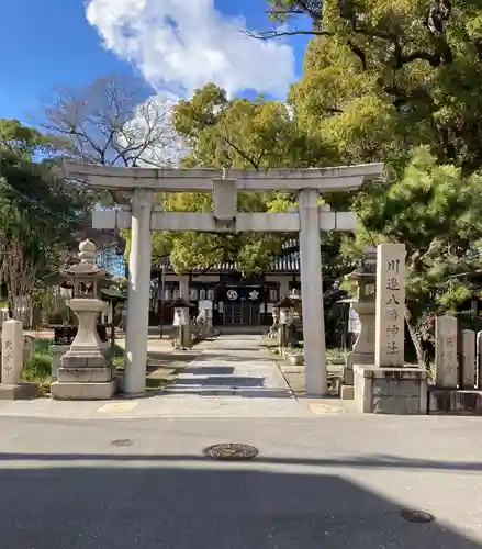 川邊八幡神社(大阪府)