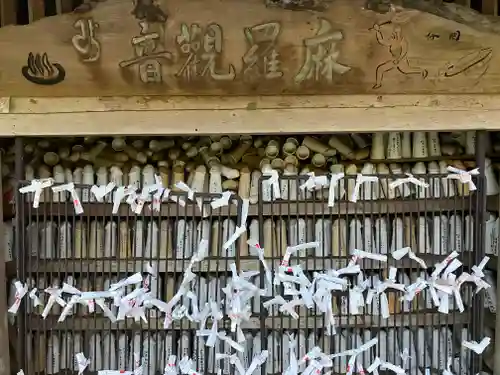 麻羅観音(山口県)