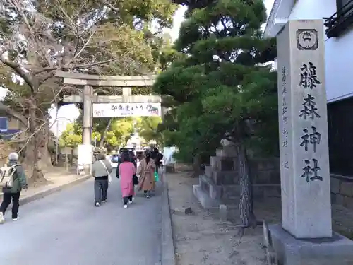 藤森神社(京都府)