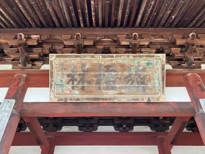 萬福寺(京都府)