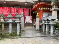 成福院(奈良県)