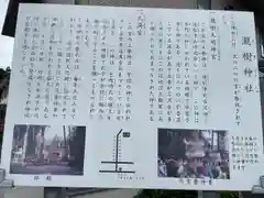 瀧樹神社(滋賀県)