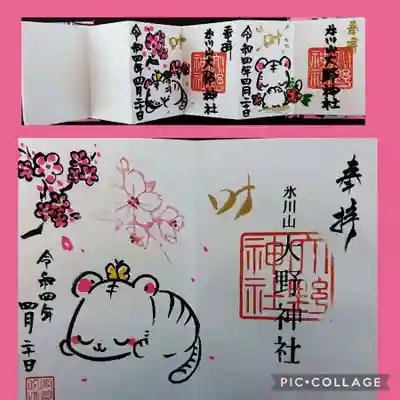 初めて頂いたミニ御朱印🥰
可愛いです♪