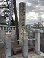 平坂熊野神社のその他建物
