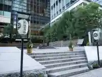 将門塚(東京都)