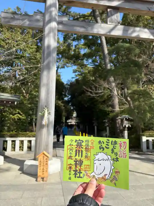 寒川神社の{uncategorized: "未分類", other: "その他", undefined: "問題あり", building: "その他建物", grave: "お墓", sacred_gate: "鳥居", guardian: "狛犬", statue: "像", buddha: "仏像", history: "歴史", nature: "自然", garden: "庭園", animal: "動物", pagoda: "塔", temizu: "手水舎", mountain_gate: "山門・神門", sanctuary: "本殿・本堂", subordinate: "末社・摂社", art: "芸術", scenery: "景色", jizo: "地蔵", ema: "絵馬", goshuin: "御朱印", omikuji: "おみくじ", items: "授与品その他", amulet: "お守り", goshuincho: "御朱印帳", eats: "食事", festival: "お祭り", votive_dance: "神楽", shichigosan: "七五三参", wedding: "結婚式", experience: "体験その他", initially: "初詣", around: "周辺", anti_infection: "感染症対策"}