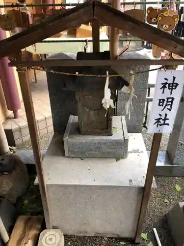 菊名神社の末社