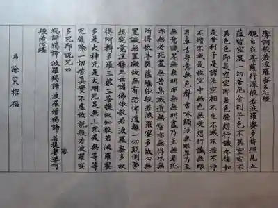 禅居院(神奈川県)