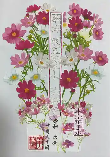 法輪寺(東京都)