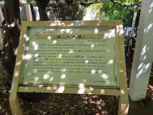 久伊豆神社(埼玉県)
