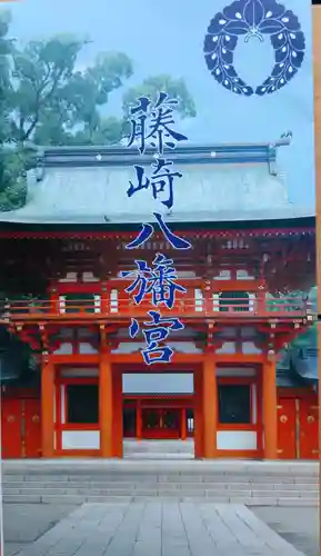 藤崎八旛宮(熊本県)