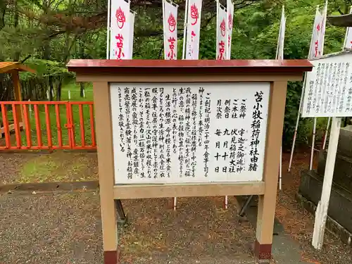 樽前山神社の歴史