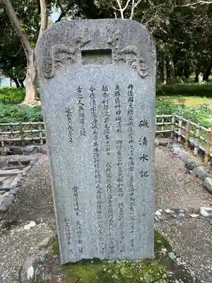 天橋立神社(京都府)