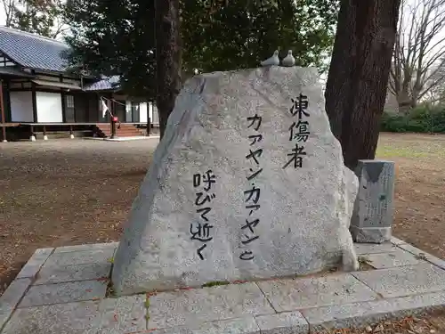 上田招魂社のその他建物