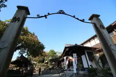 白山神社のその他建物