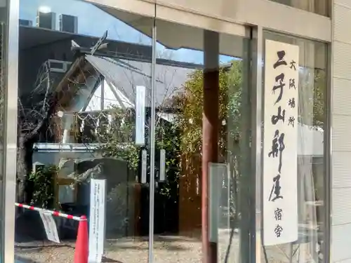 越木岩神社(兵庫県)