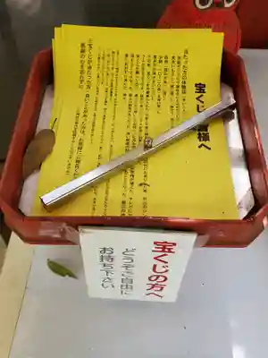 鷲子山上神社の授与品その他