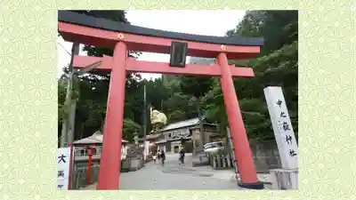 中之嶽神社(群馬県)
