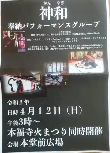 総本山　本福寺のその他建物