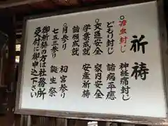 剣神社の歴史