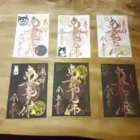 全忠寺の授与品その他