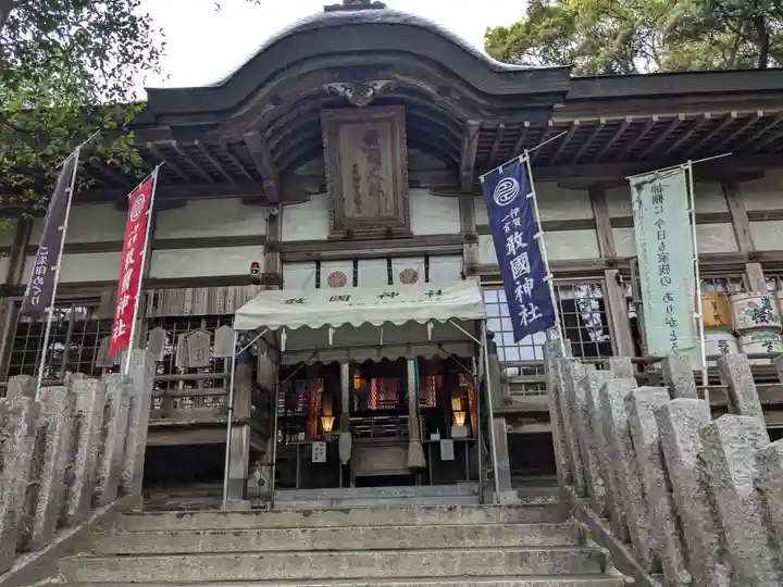敢國神社(三重県)