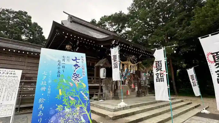 戸澤神社(山形県)