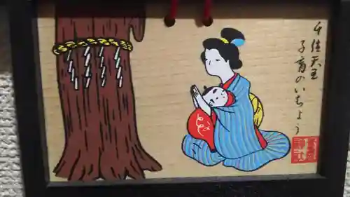 素盞雄神社の絵馬