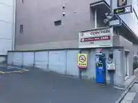 茶の木稲荷神社(東京都)