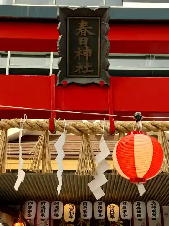 春日神社(宮城県)
