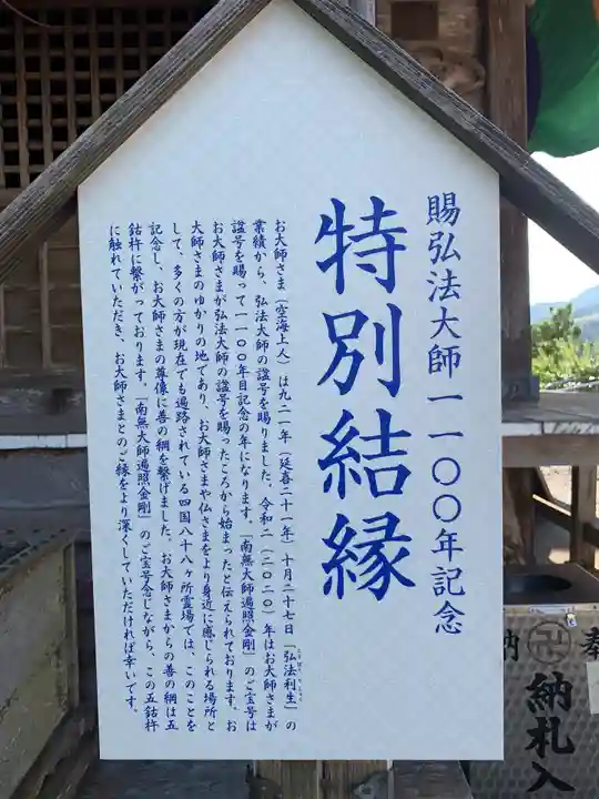 岩本寺のその他建物