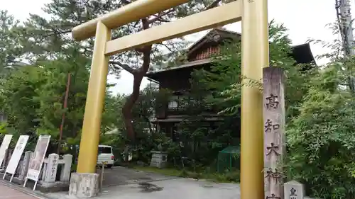 高知大神宮(高知県)