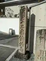 総持寺のその他建物