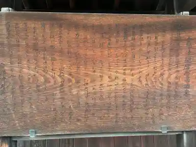 合邦辻閻魔堂(大阪府)