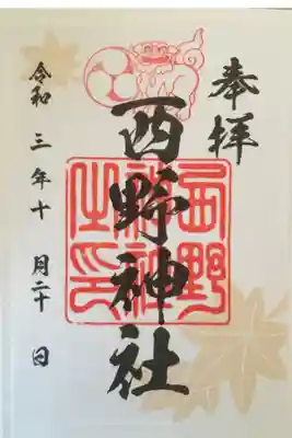 紅葉が入っているということは、季節によって変わるのでしょうか。
