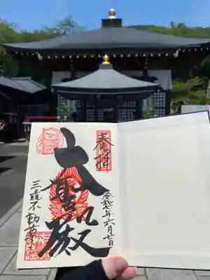 三毳不動尊(栃木県)