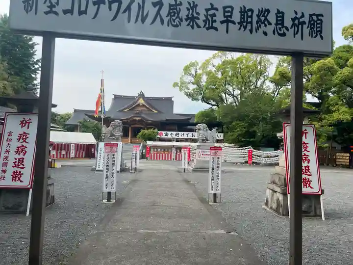 富知六所浅間神社のその他建物