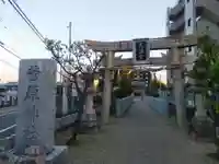 菅原神社(大阪府)