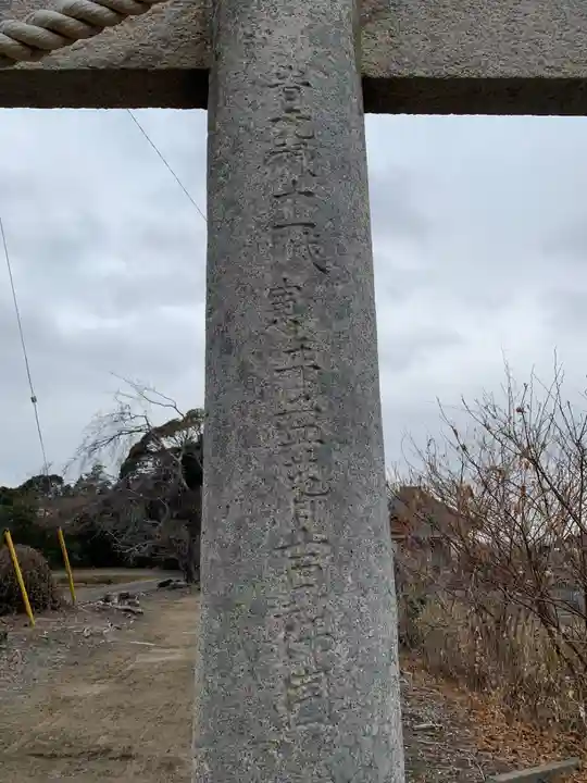 稲荷神社(千葉県)