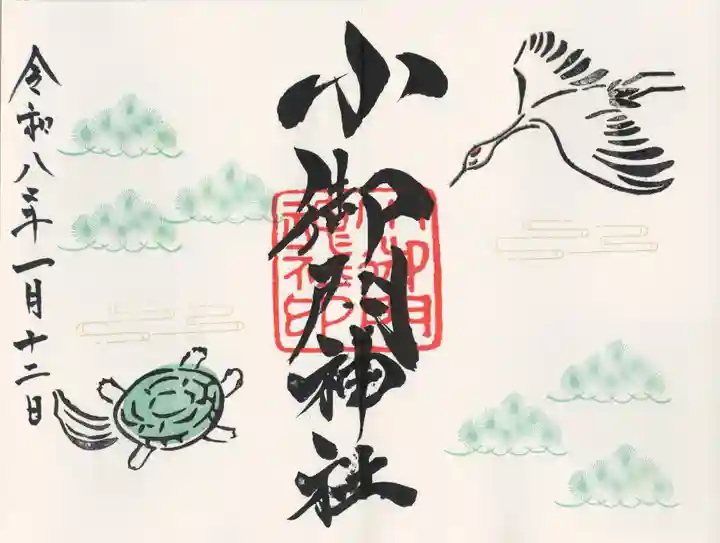 小御門神社(千葉県)