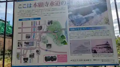 蹴上義経地蔵(京都府)