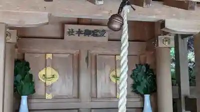 木野愛宕神社(京都府)