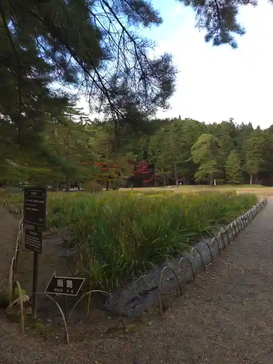 毛越寺の御朱印