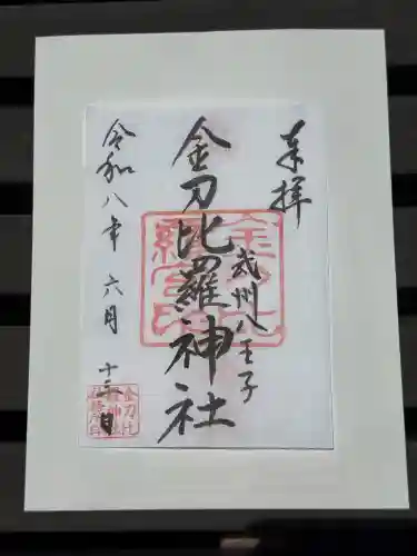 子安神社(東京都)