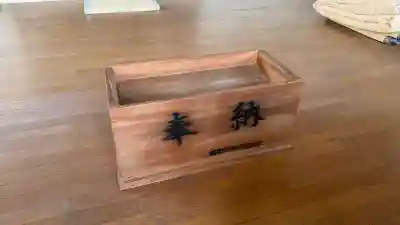 東野浜神社の{uncategorized: "未分類", other: "その他", undefined: "問題あり", building: "その他建物", grave: "お墓", sacred_gate: "鳥居", guardian: "狛犬", statue: "像", buddha: "仏像", history: "歴史", nature: "自然", garden: "庭園", animal: "動物", pagoda: "塔", temizu: "手水舎", mountain_gate: "山門・神門", sanctuary: "本殿・本堂", subordinate: "末社・摂社", art: "芸術", scenery: "景色", jizo: "地蔵", ema: "絵馬", goshuin: "御朱印", omikuji: "おみくじ", items: "授与品その他", amulet: "お守り", goshuincho: "御朱印帳", eats: "食事", festival: "お祭り", votive_dance: "神楽", shichigosan: "七五三参", wedding: "結婚式", experience: "体験その他", initially: "初詣", around: "周辺", anti_infection: "感染症対策"}