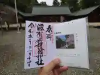 滋賀県護国神社(滋賀県)