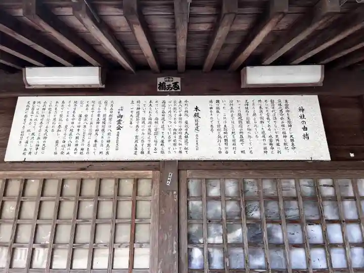 玉若酢命神社(島根県)